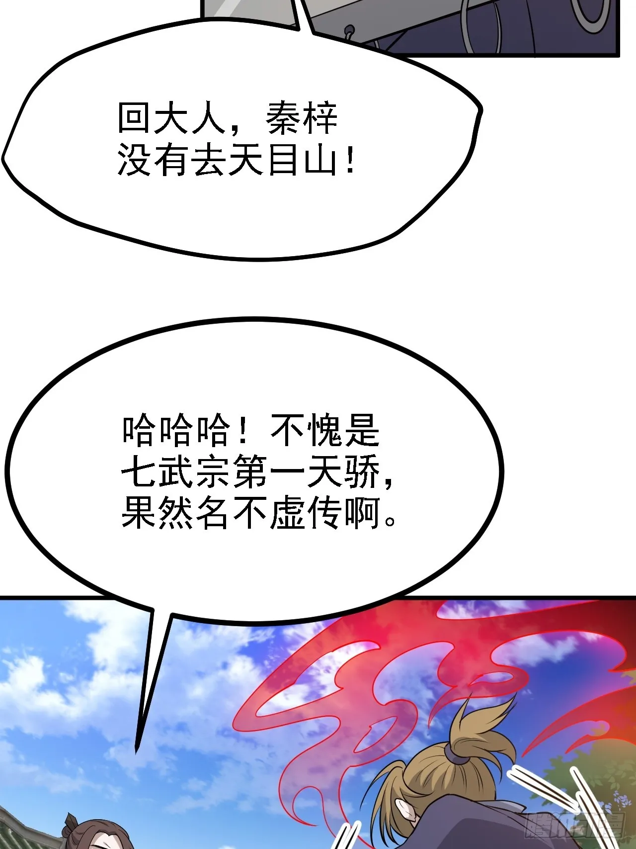 第四十六话：拯救 第51页