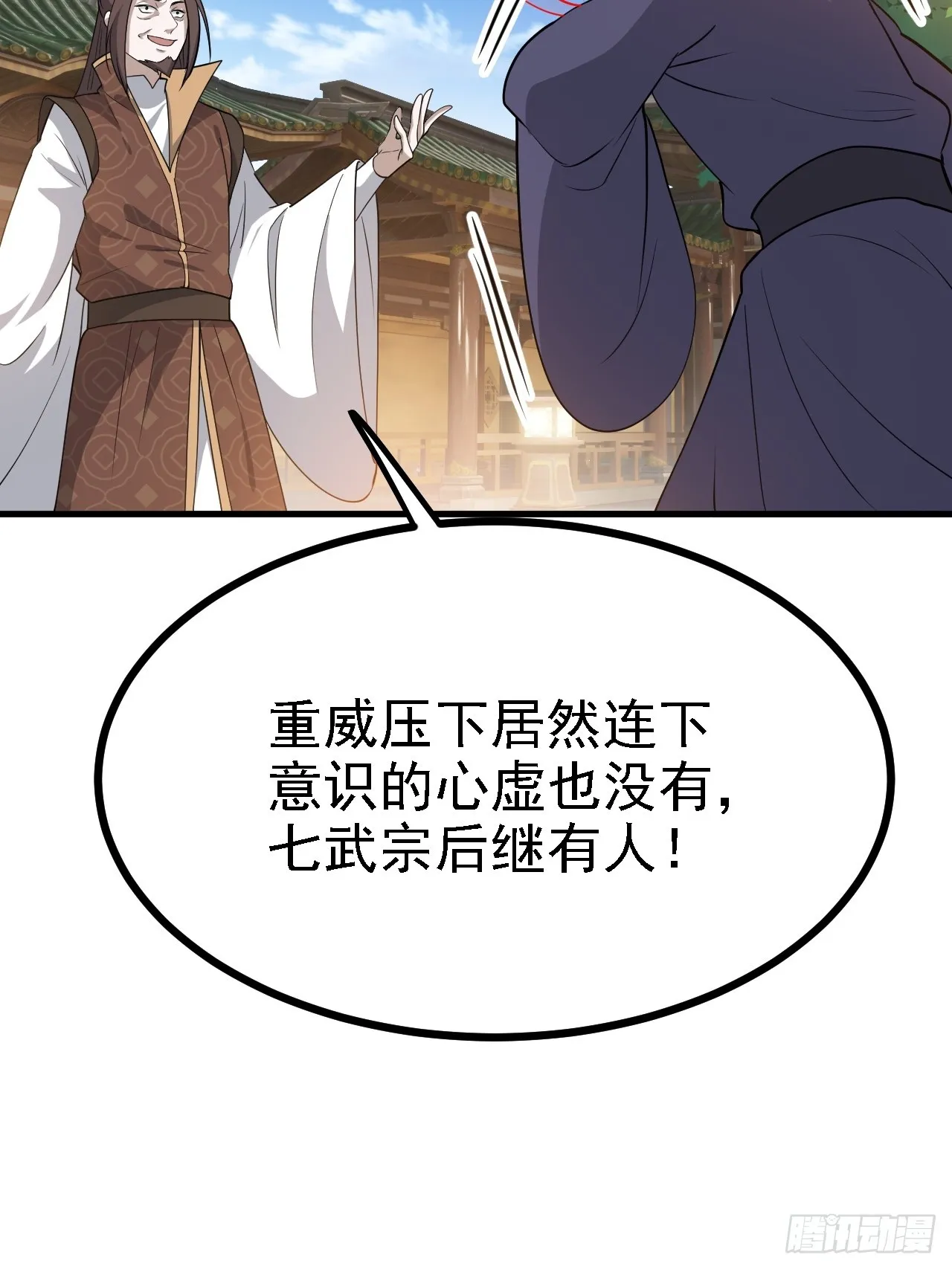 第四十六话：拯救 第52页