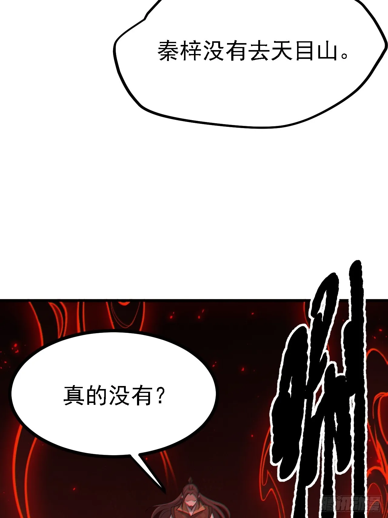 第四十六话：拯救 第54页