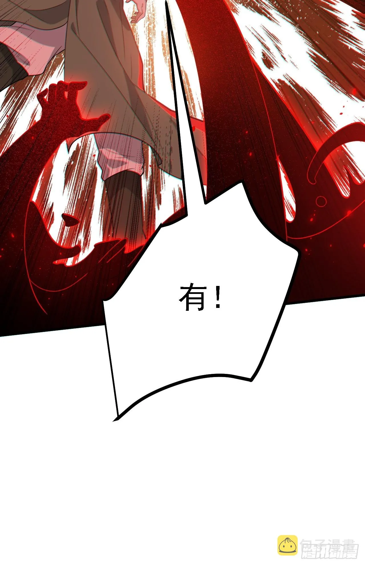 第四十六话：拯救 第59页