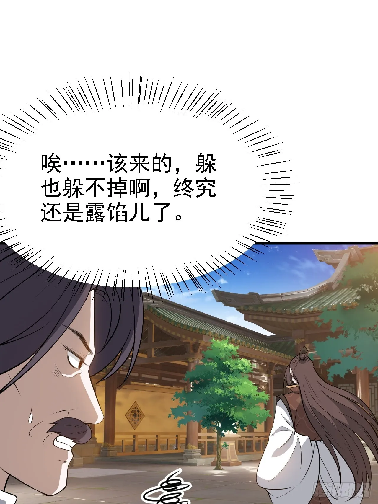 第四十六话：拯救 第60页