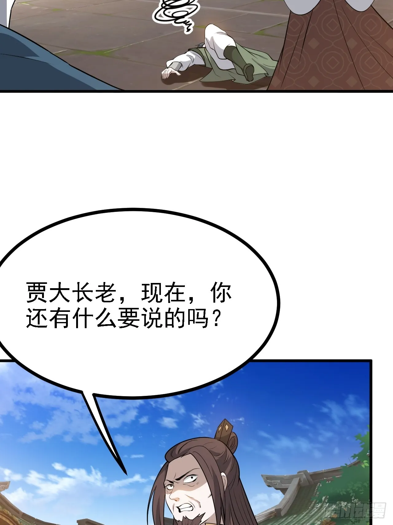 第四十六话：拯救 第61页