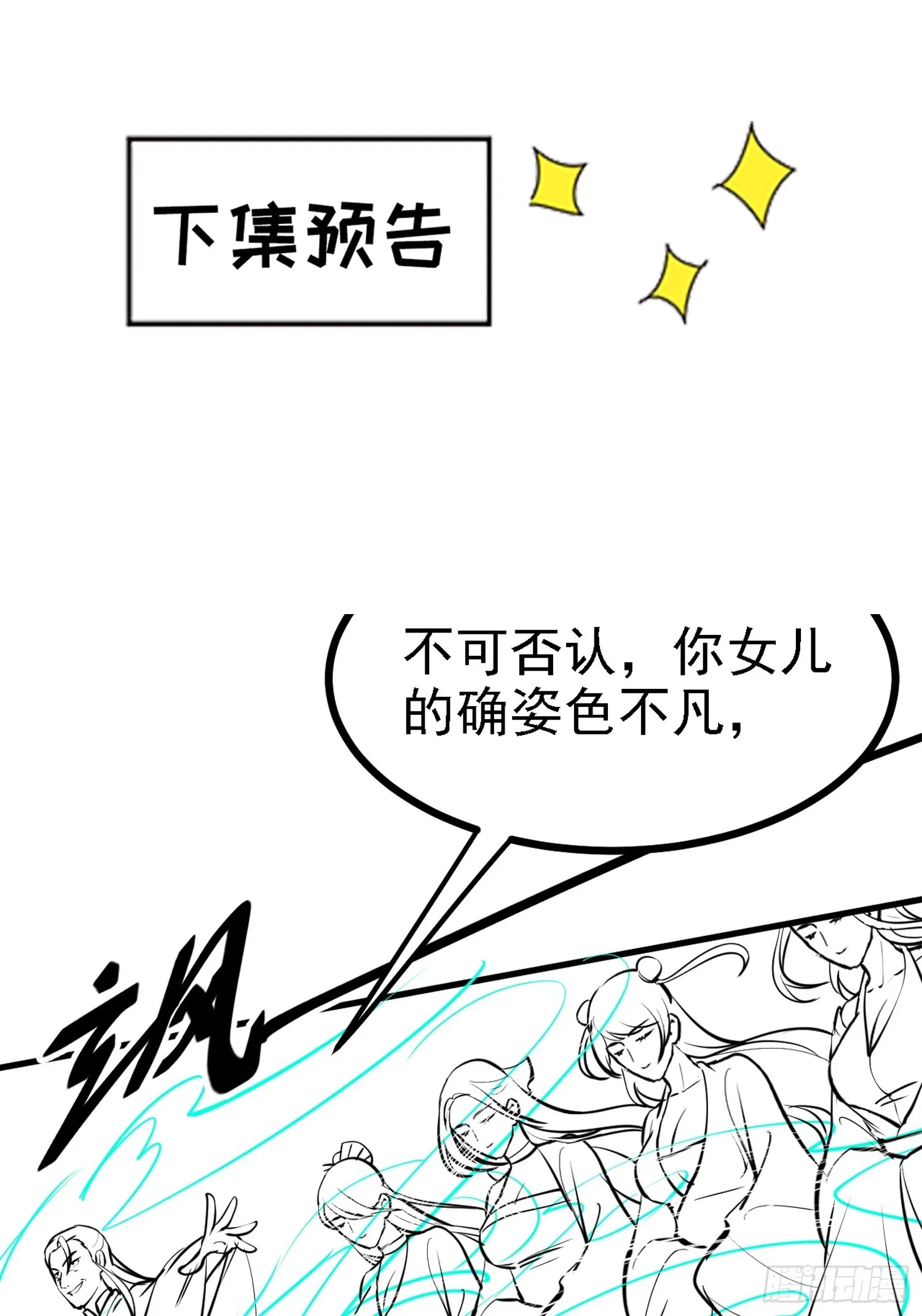 第四十六话：拯救 第66页