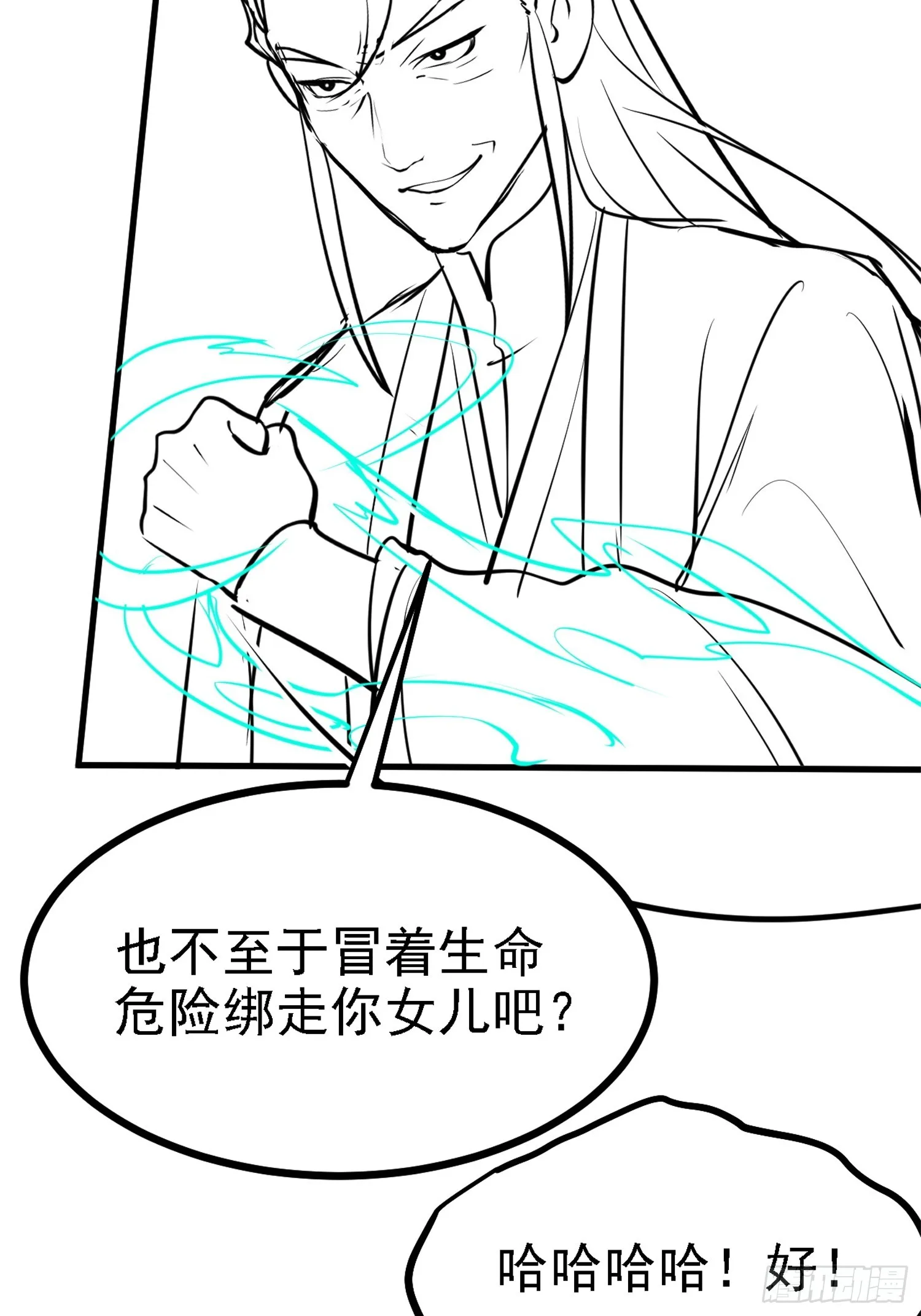 第四十六话：拯救 第68页