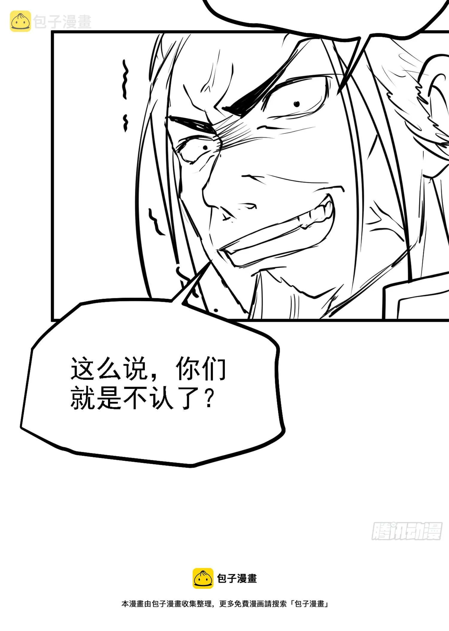 第四十六话：拯救 第69页