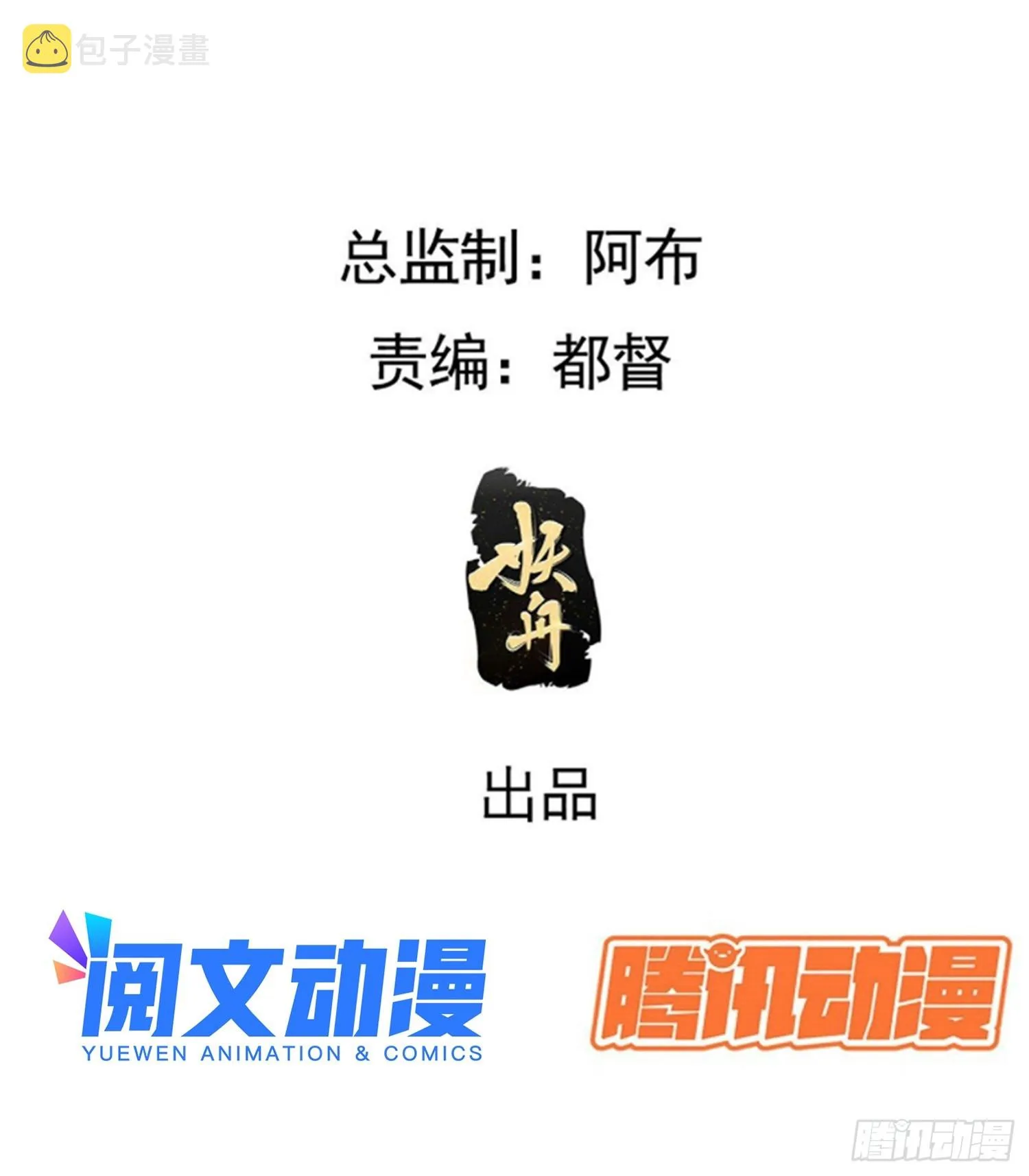 第四十五话：雇主脑子有病 第3页