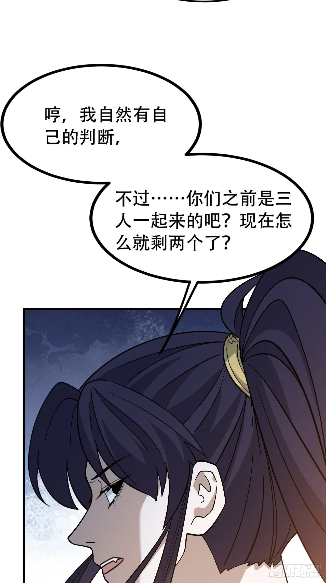 第四十五话：雇主脑子有病 第8页