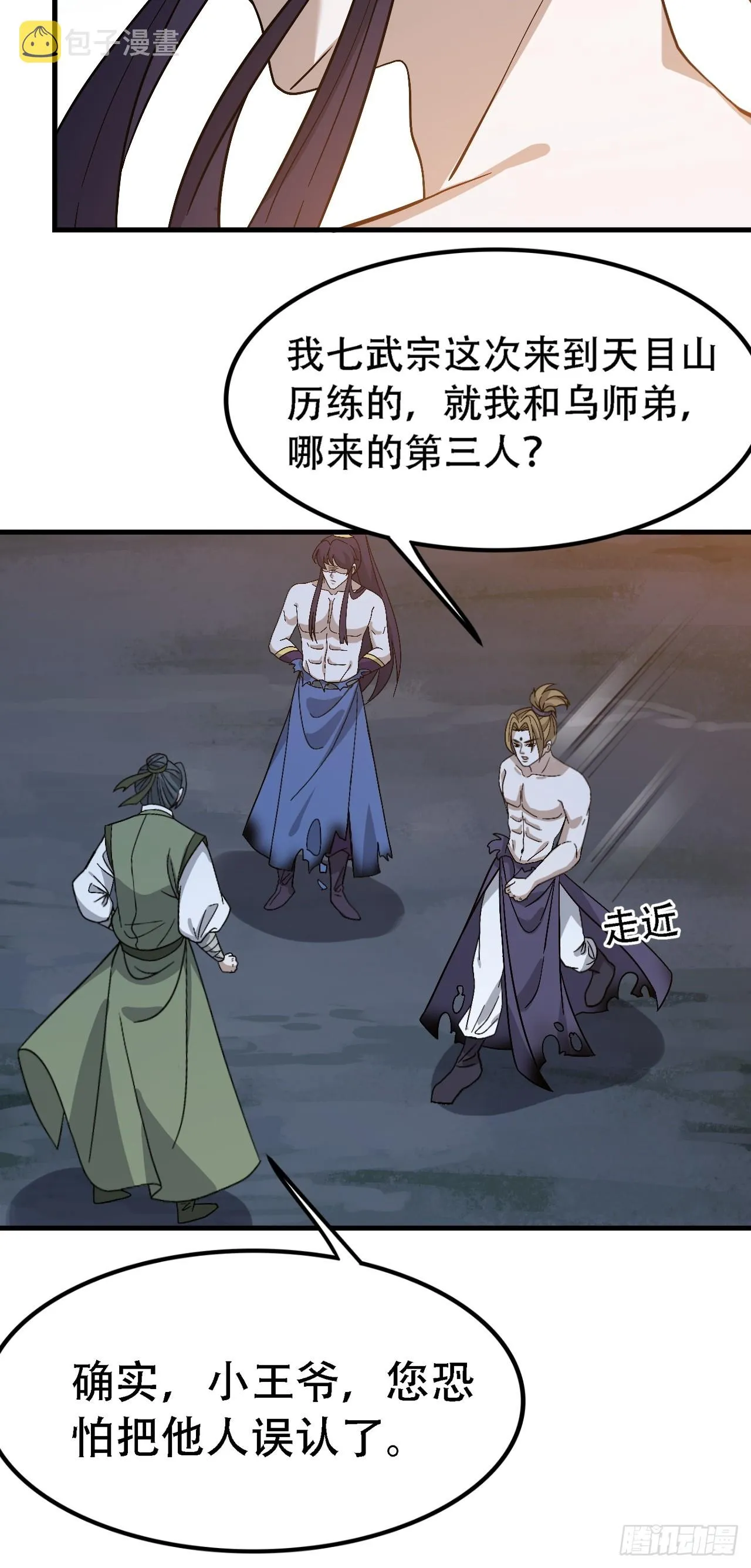 第四十五话：雇主脑子有病 第9页