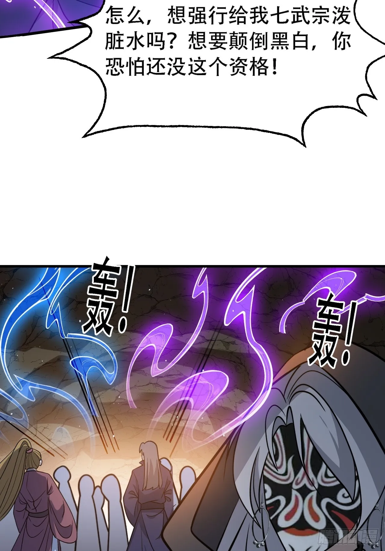 第四十五话：雇主脑子有病 第13页