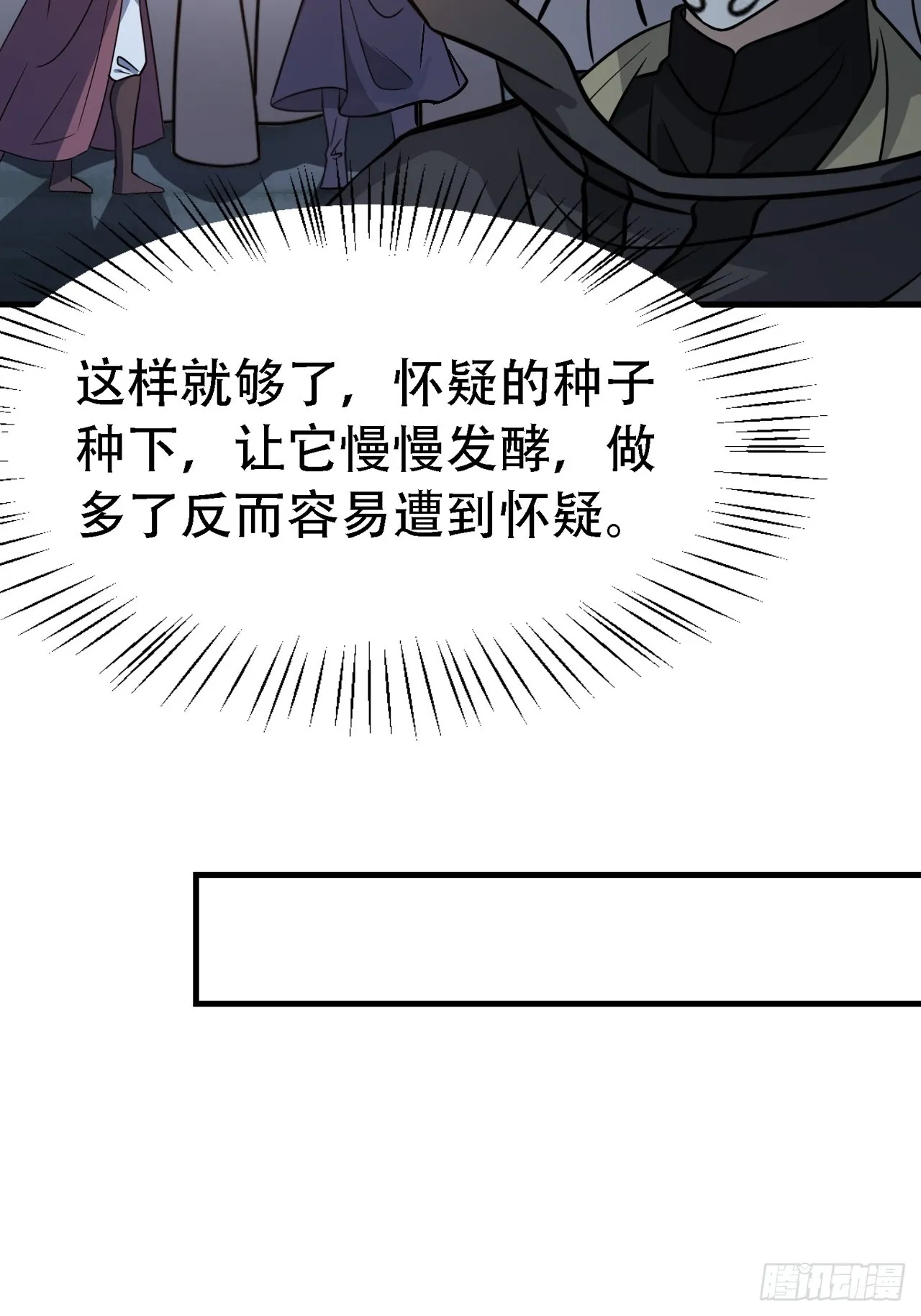 第四十五话：雇主脑子有病 第14页