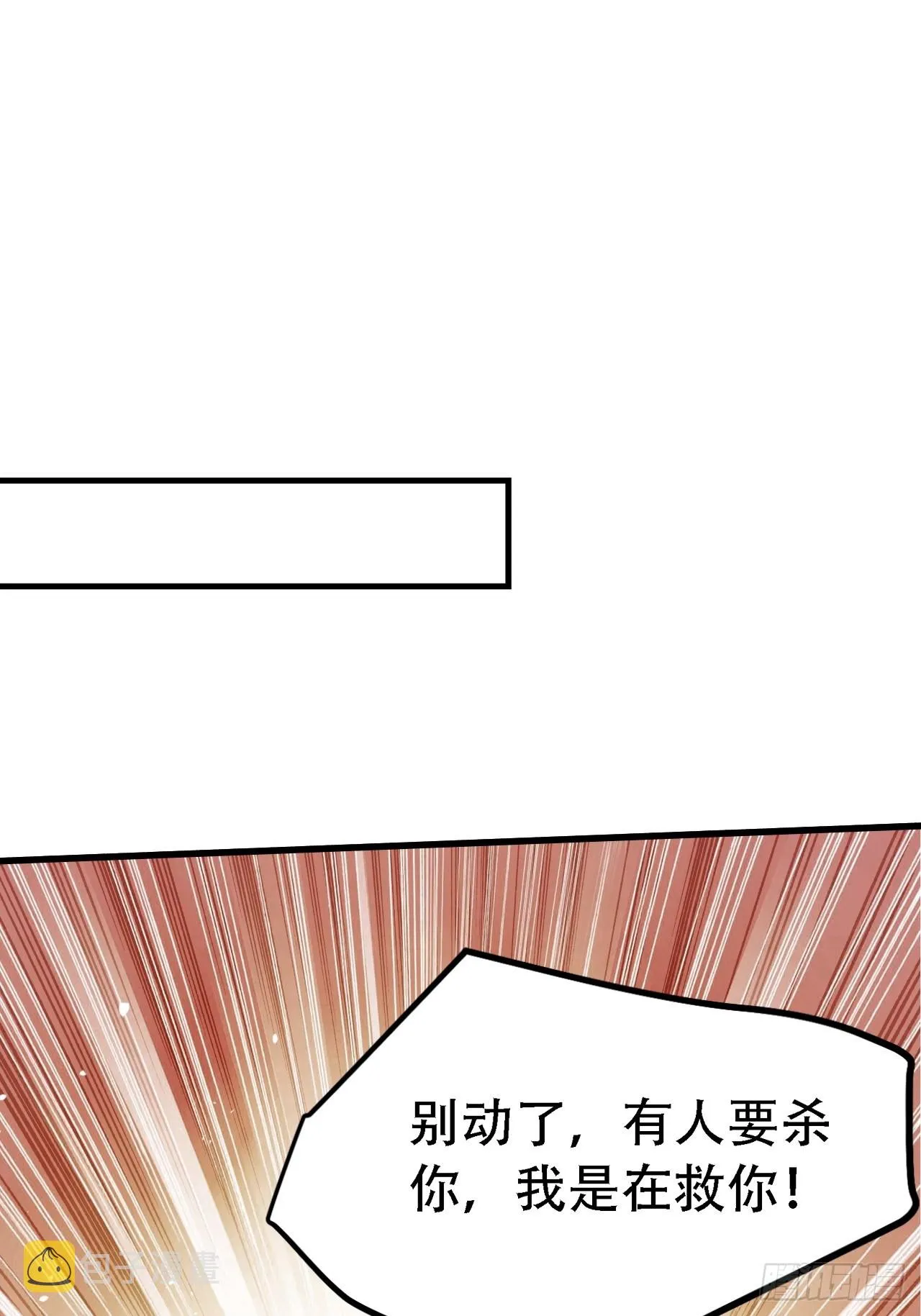第四十五话：雇主脑子有病 第15页