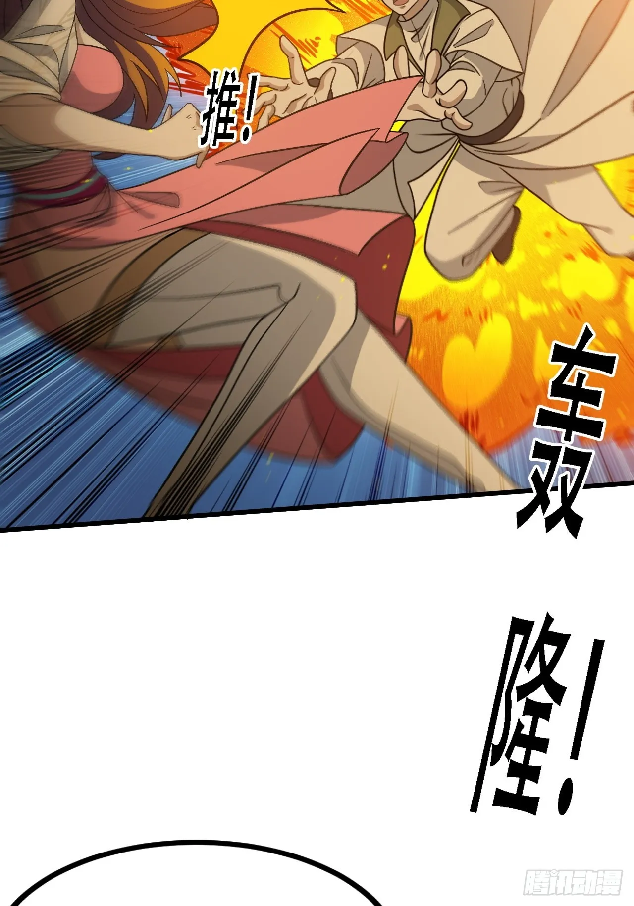 第四十五话：雇主脑子有病 第23页