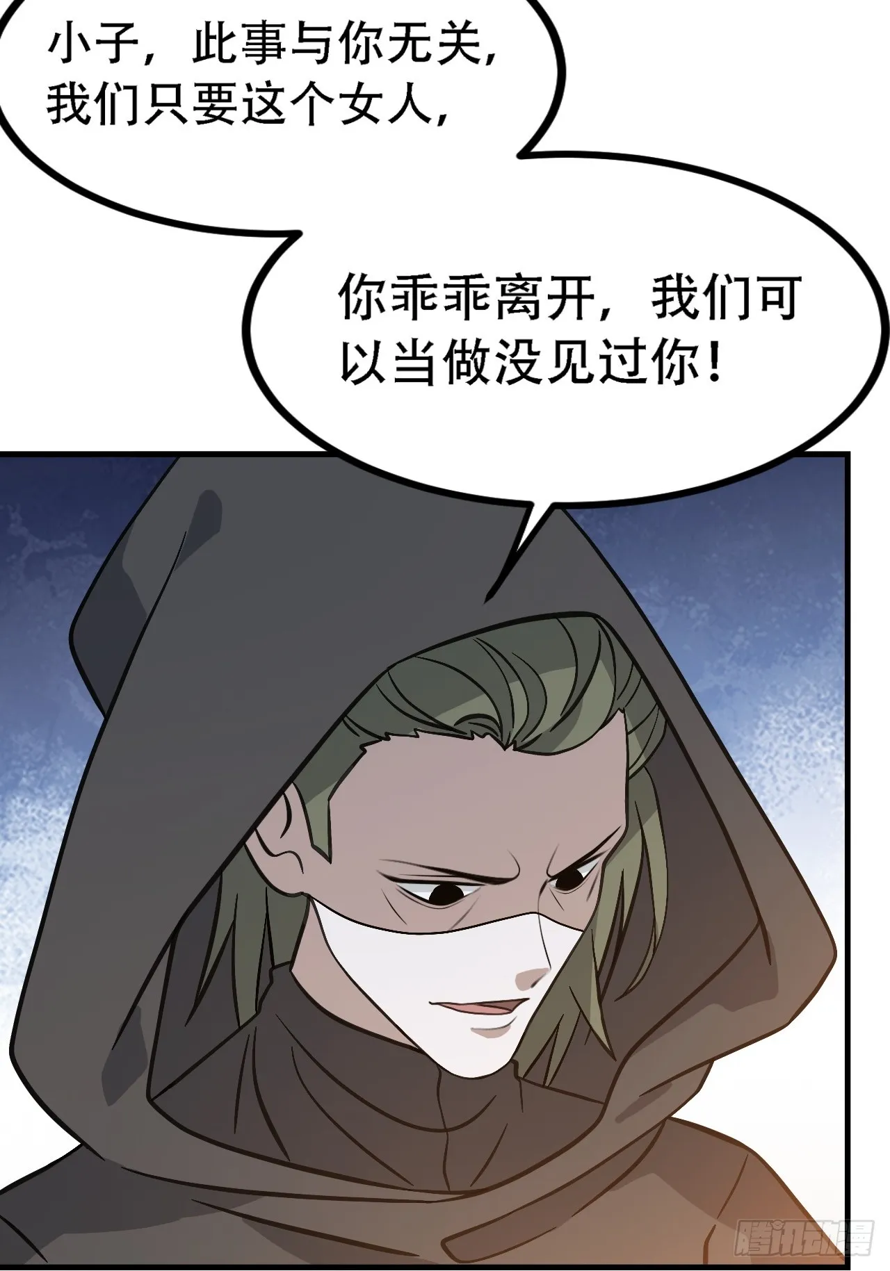 第四十五话：雇主脑子有病 第24页