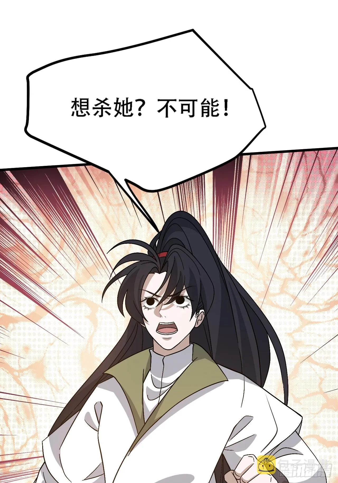 第四十五话：雇主脑子有病 第26页