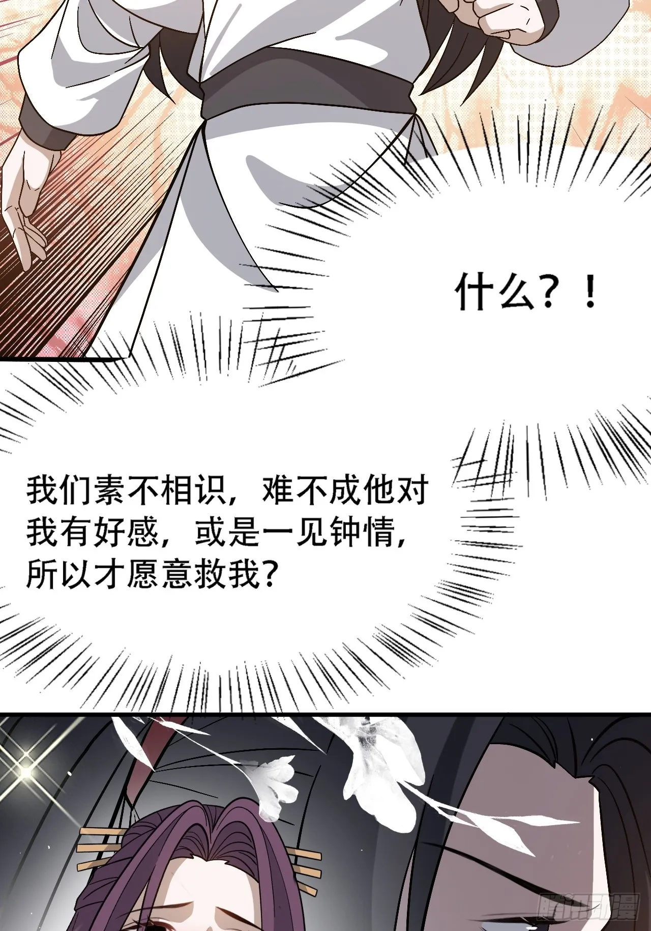第四十五话：雇主脑子有病 第27页