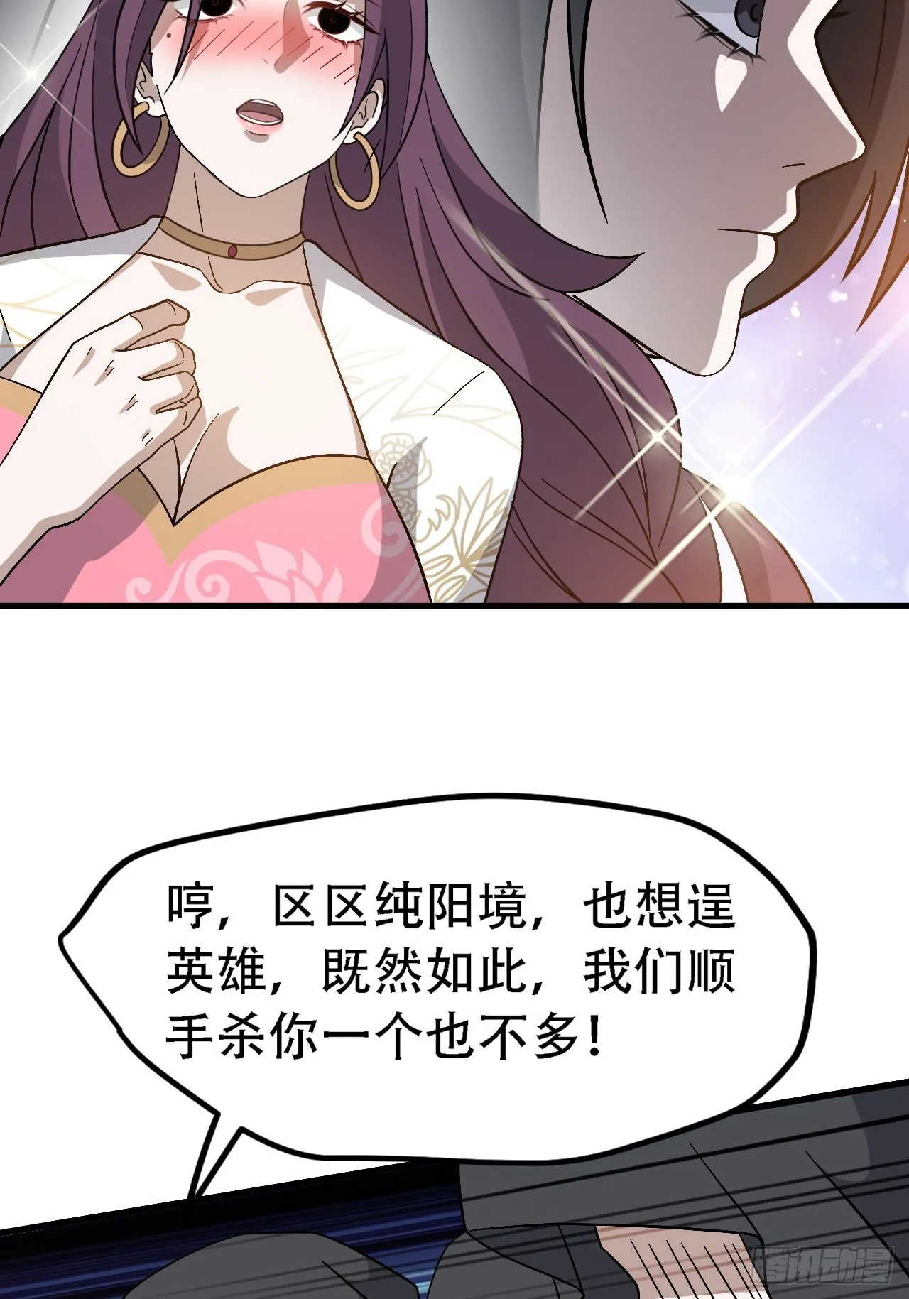 第四十五话：雇主脑子有病 第28页