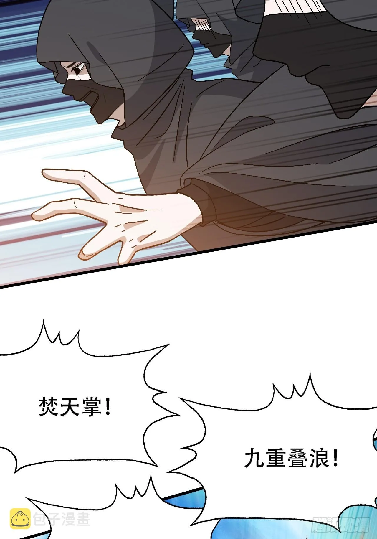 第四十五话：雇主脑子有病 第29页
