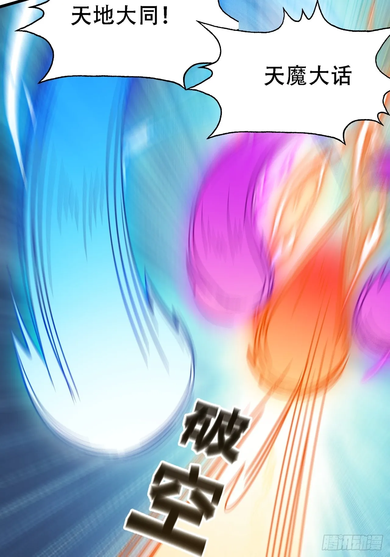 第四十五话：雇主脑子有病 第30页