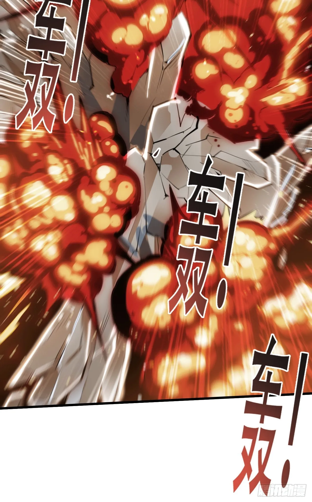 第四十五话：雇主脑子有病 第33页