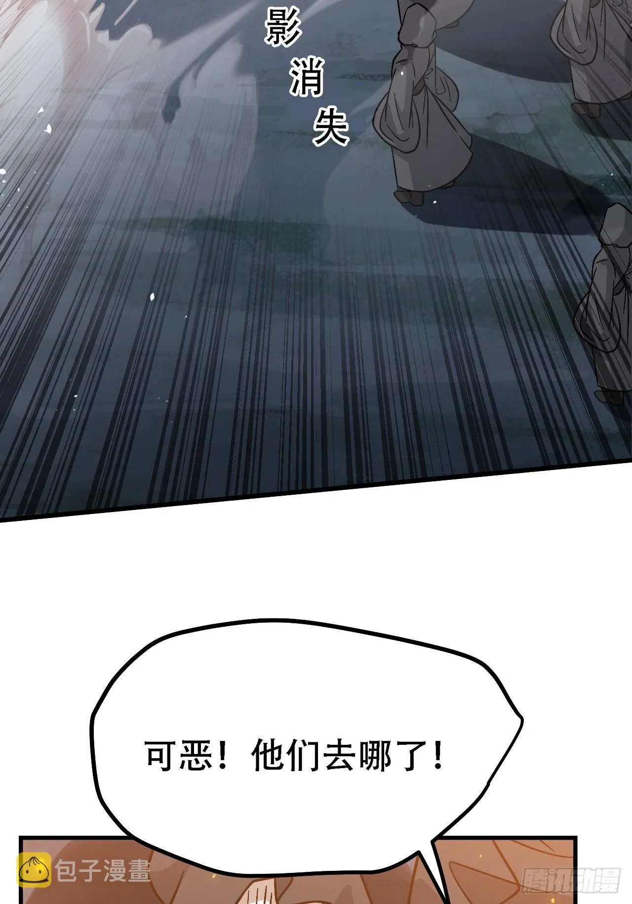 第四十五话：雇主脑子有病 第36页