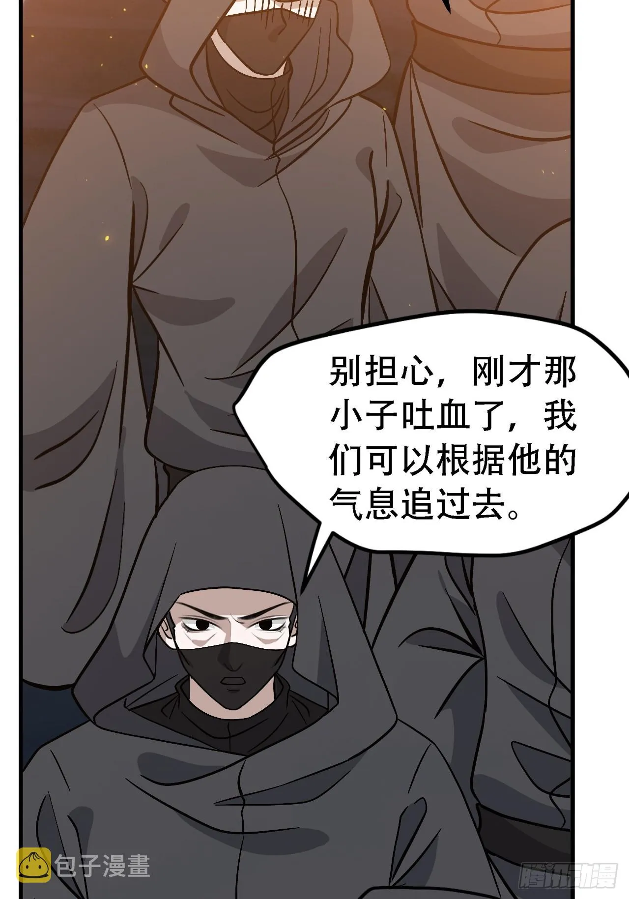 第四十五话：雇主脑子有病 第37页