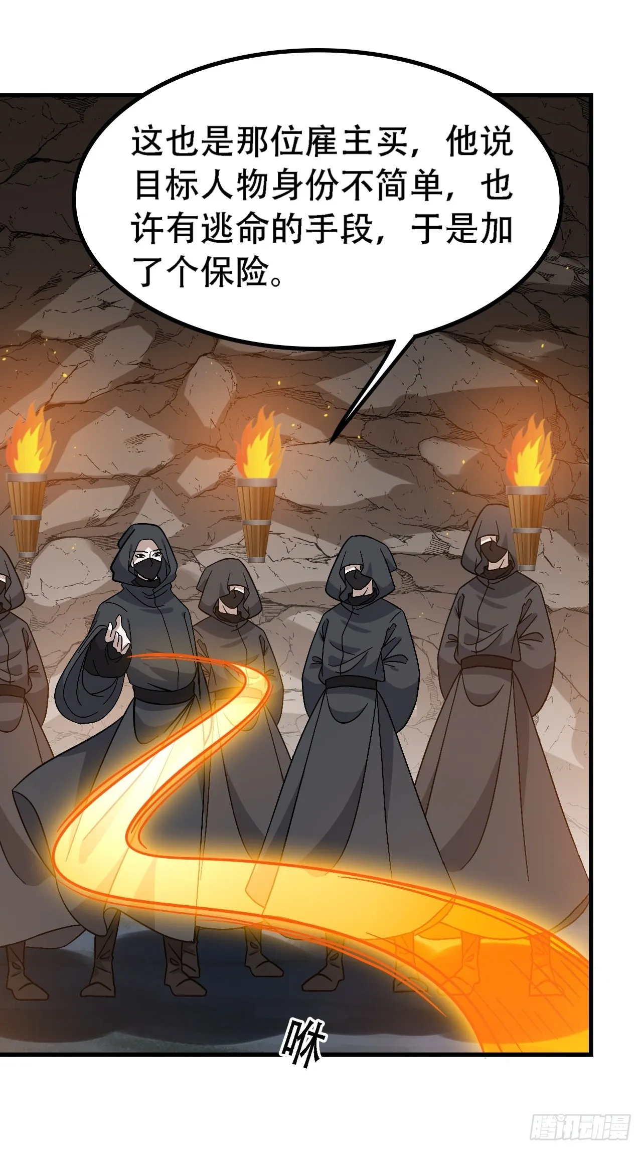 第四十五话：雇主脑子有病 第40页