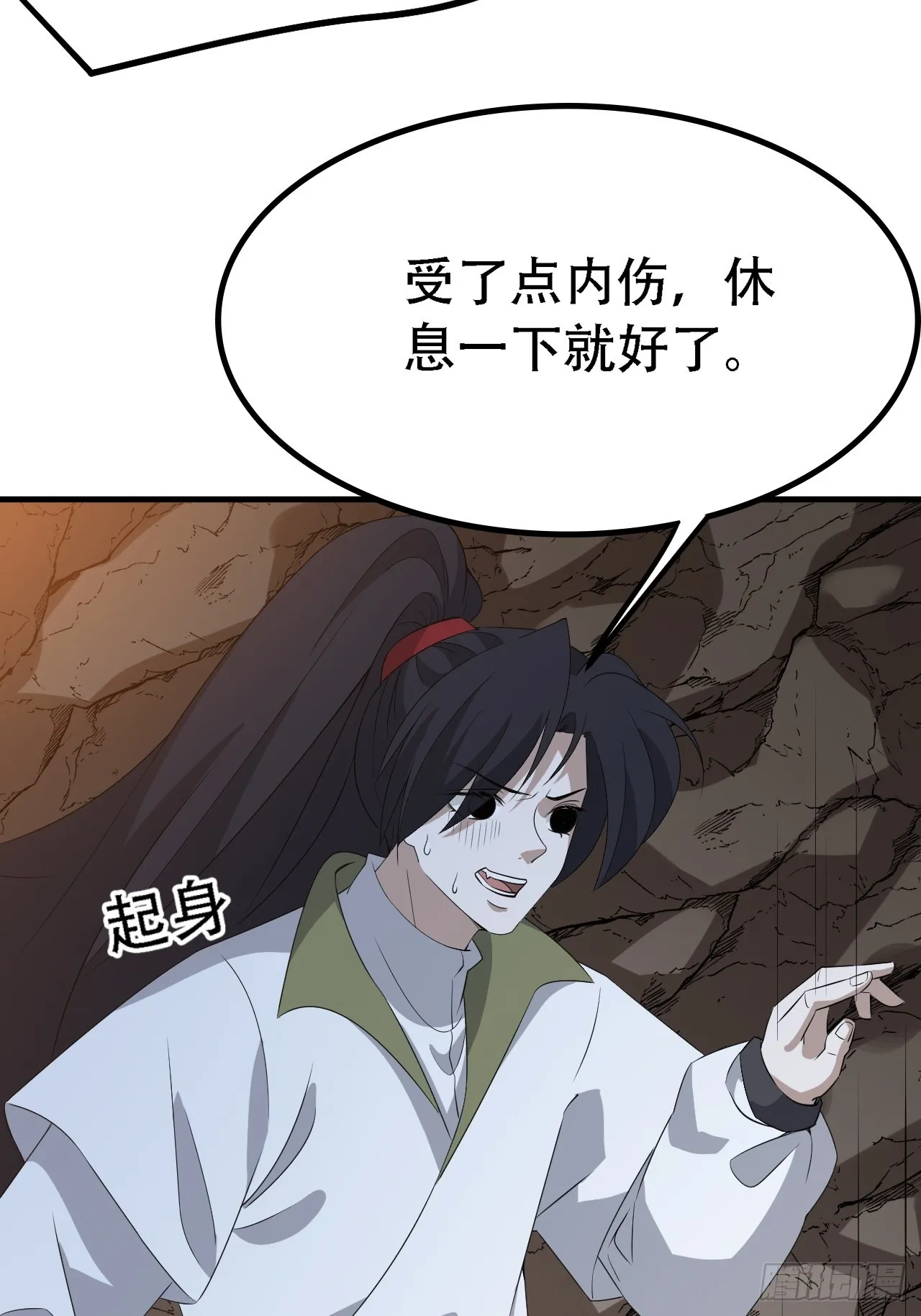 第四十五话：雇主脑子有病 第46页