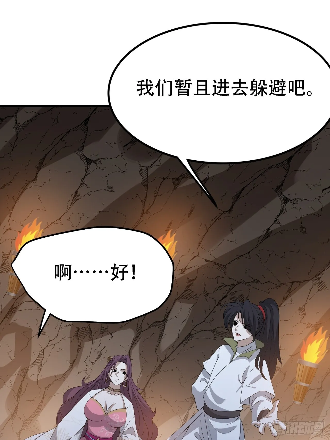 第四十五话：雇主脑子有病 第48页