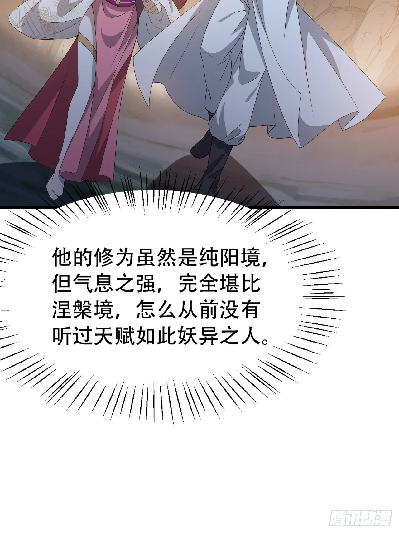 第四十五话：雇主脑子有病 第49页
