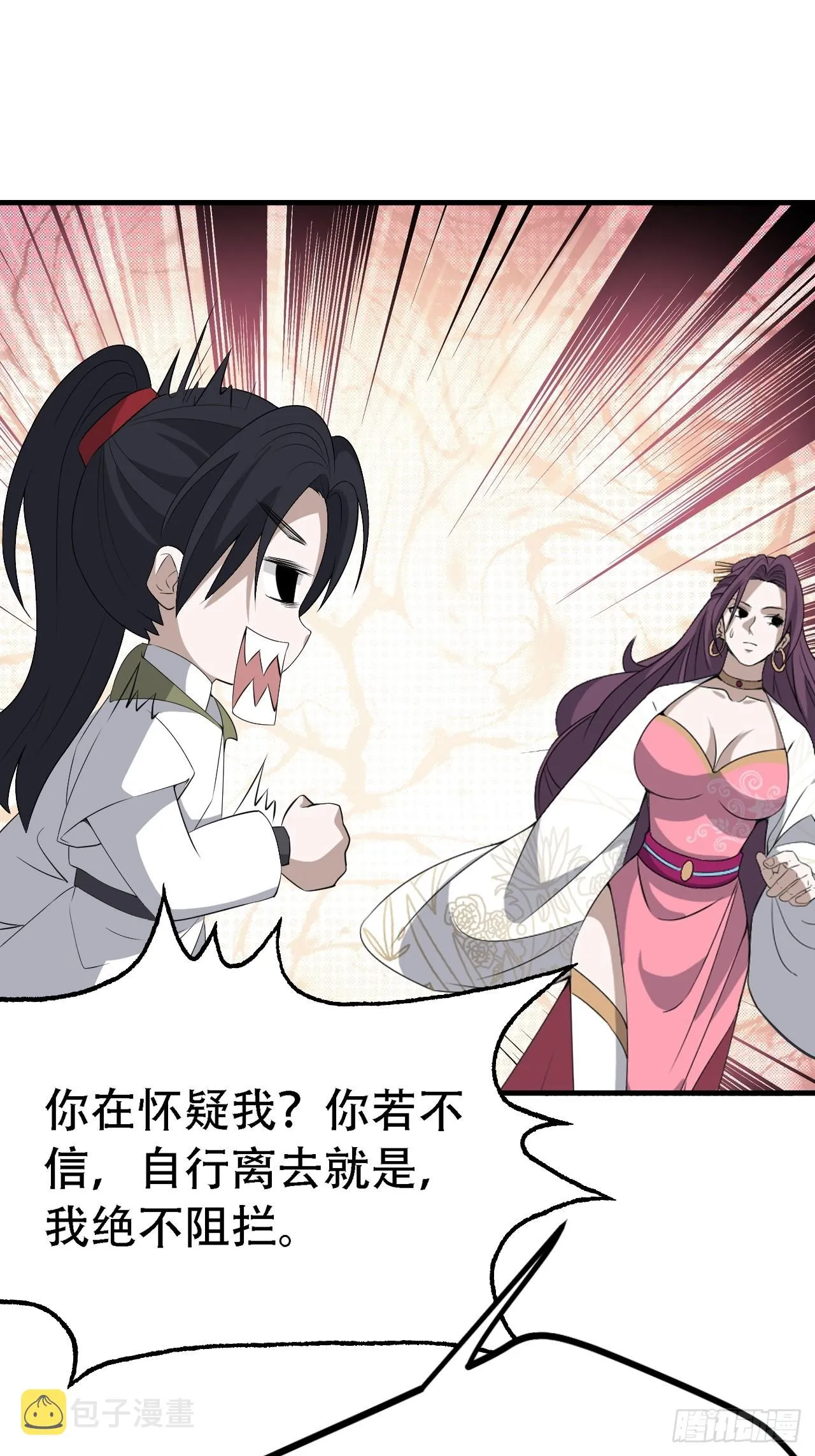 第四十五话：雇主脑子有病 第55页