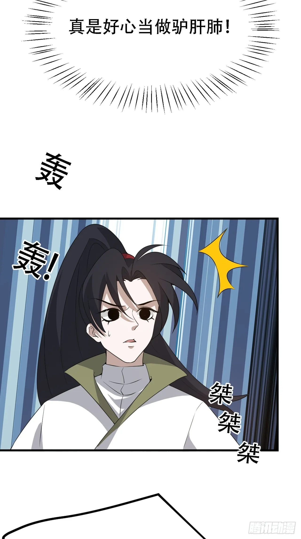 第四十五话：雇主脑子有病 第57页