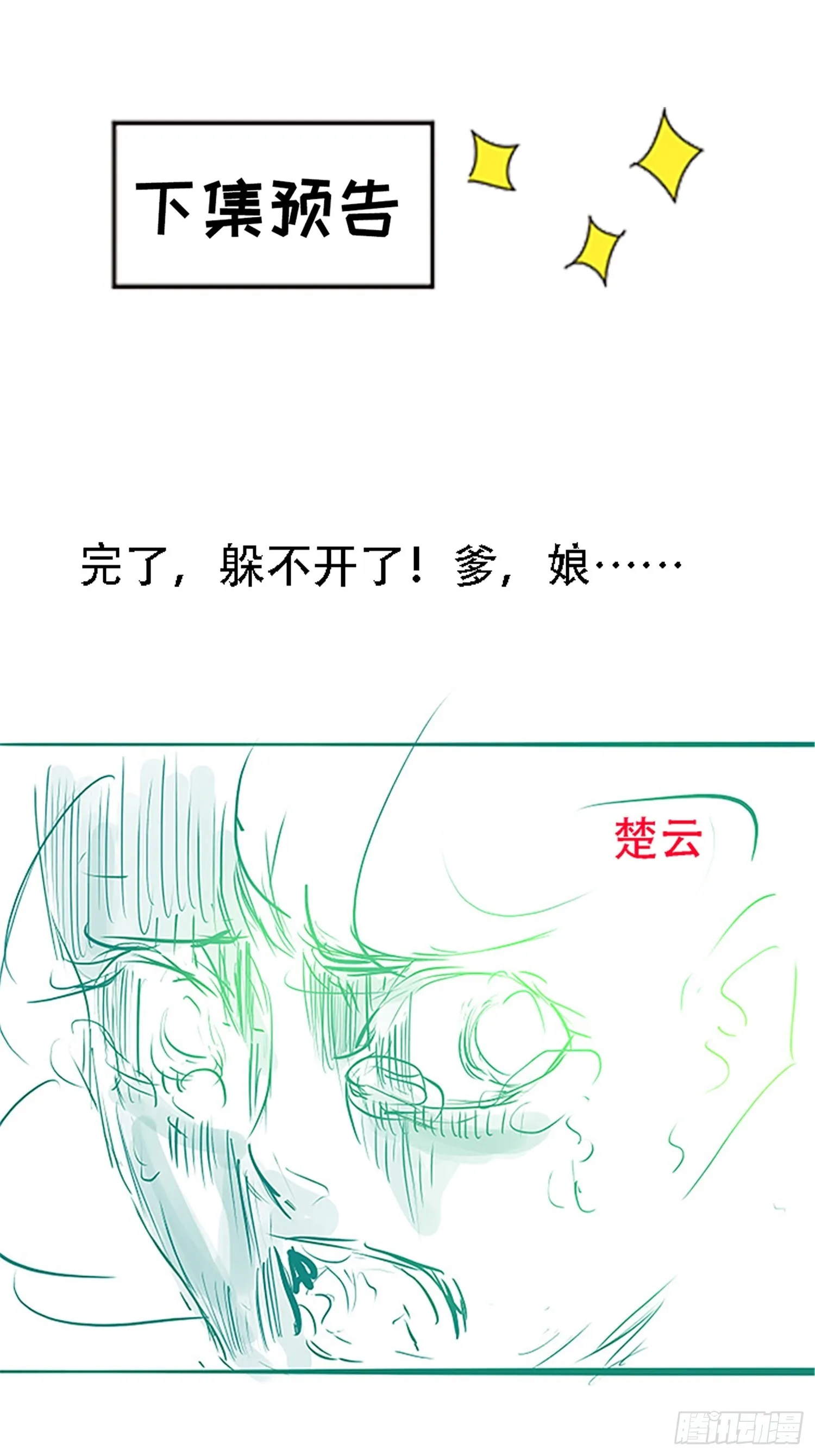 第四十五话：雇主脑子有病 第59页