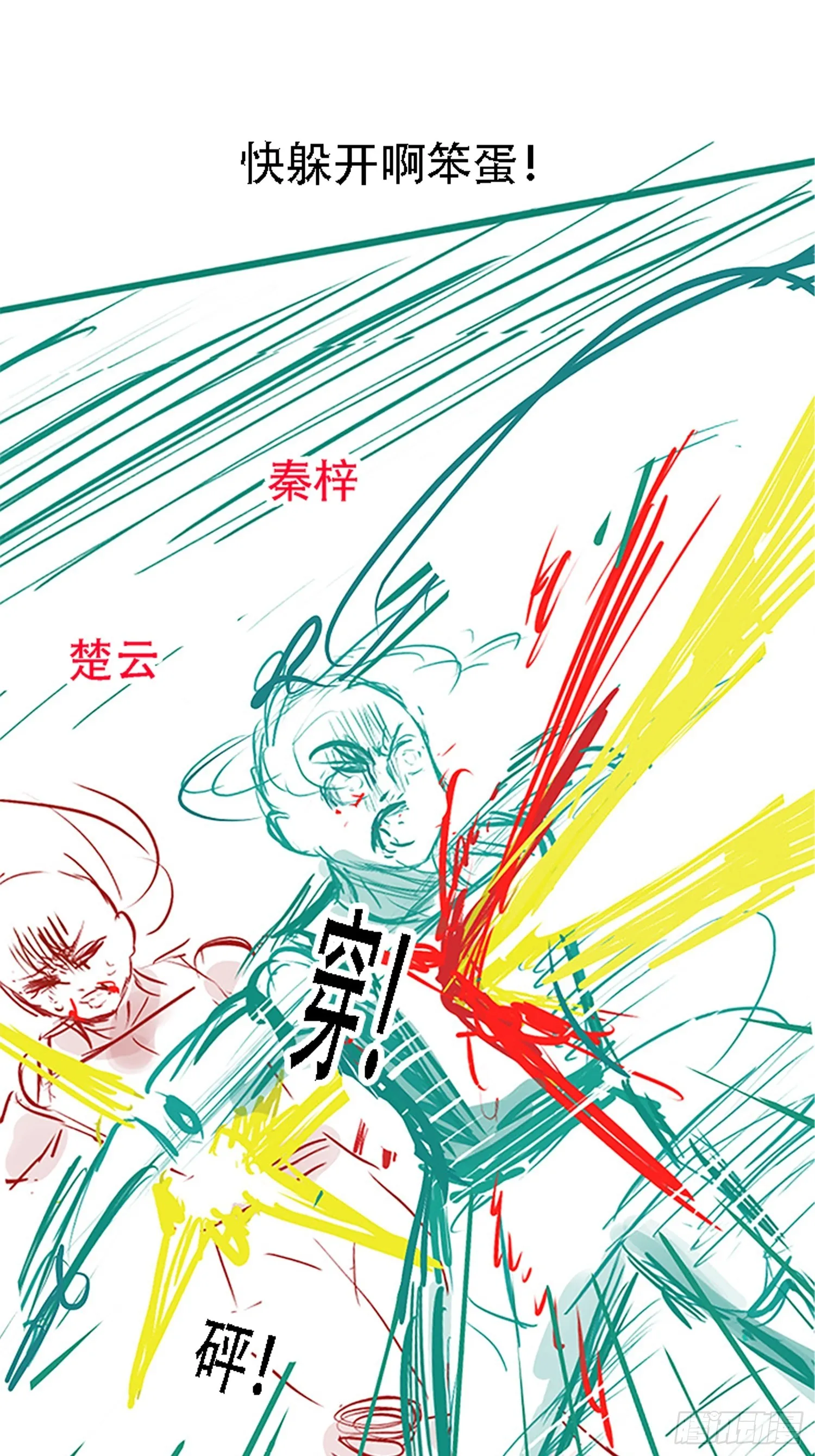 第四十五话：雇主脑子有病 第60页