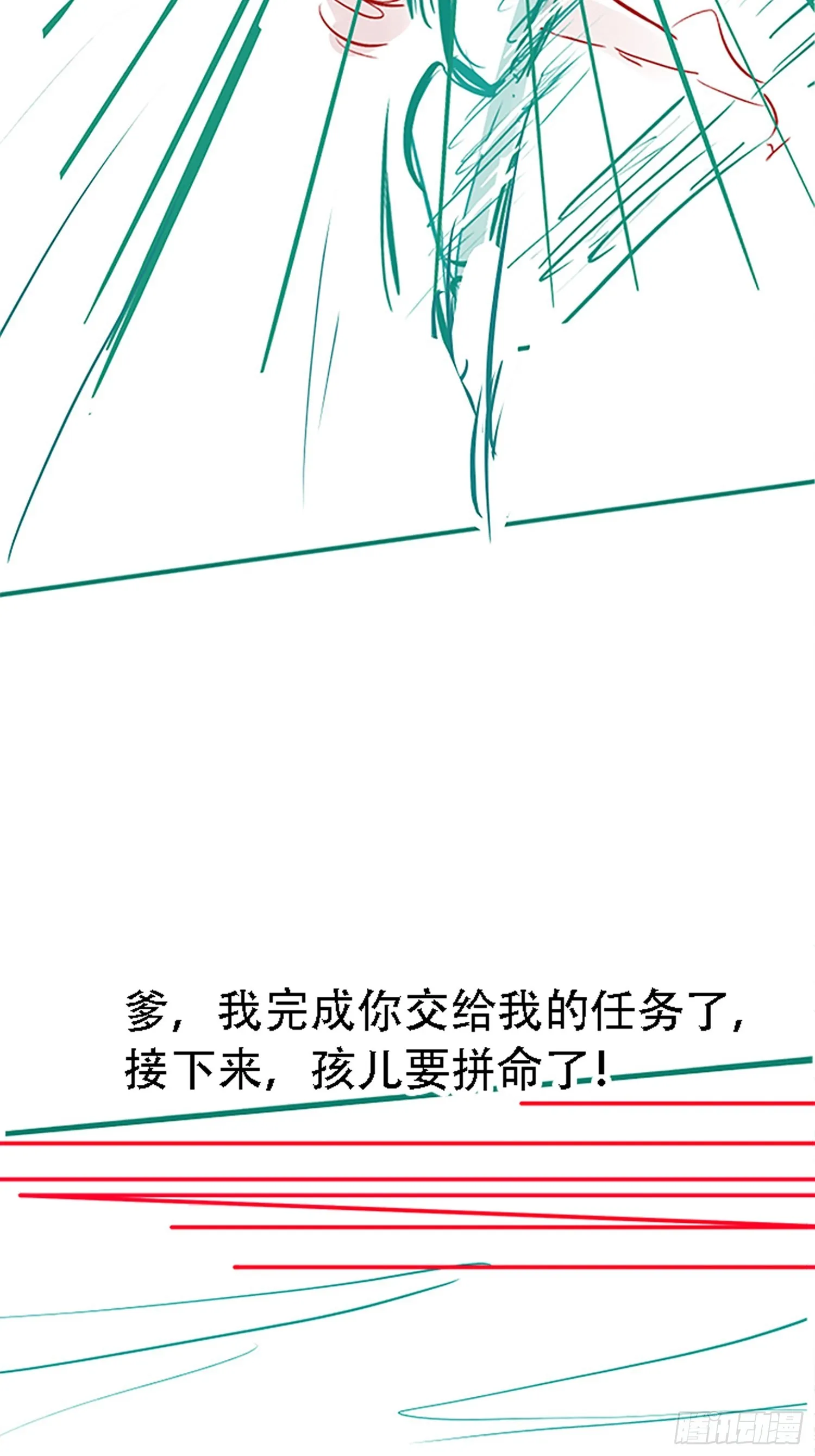 第四十五话：雇主脑子有病 第61页