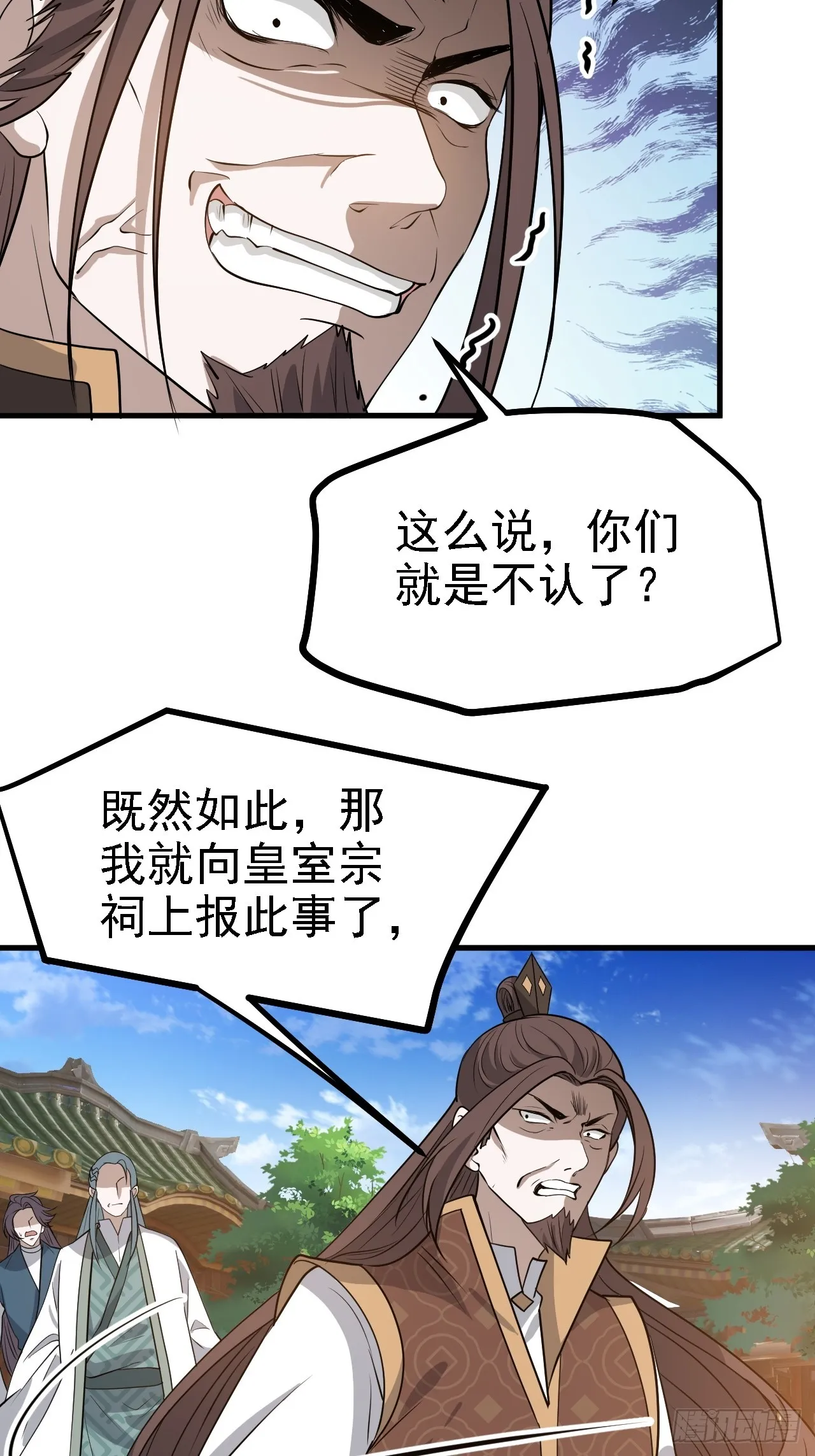第四十七话：其实我是你叔 第9页
