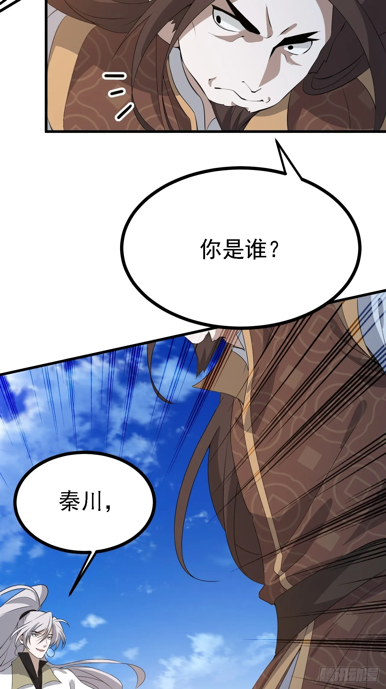 第四十七话：其实我是你叔 第14页