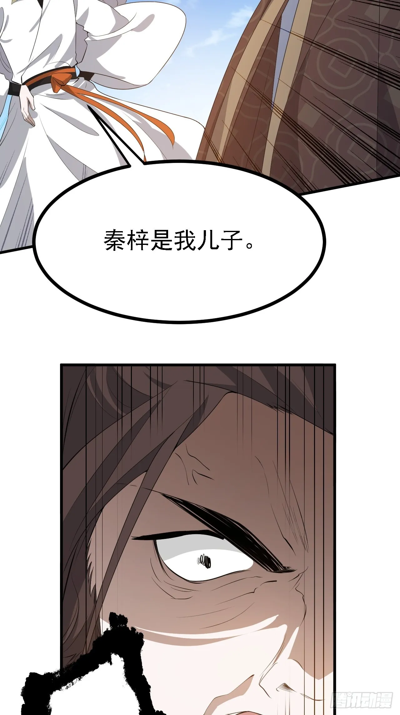 第四十七话：其实我是你叔 第15页