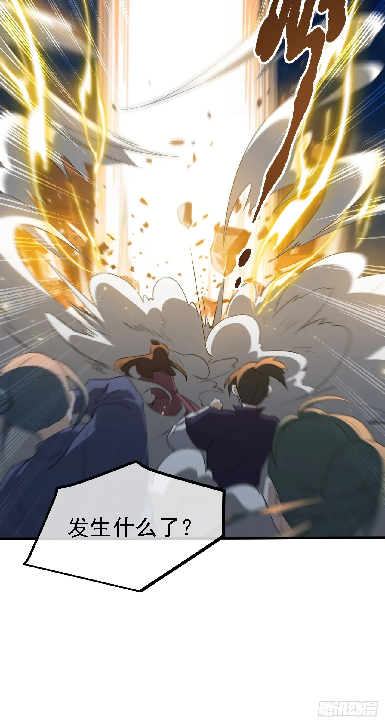 第四十七话：其实我是你叔 第17页