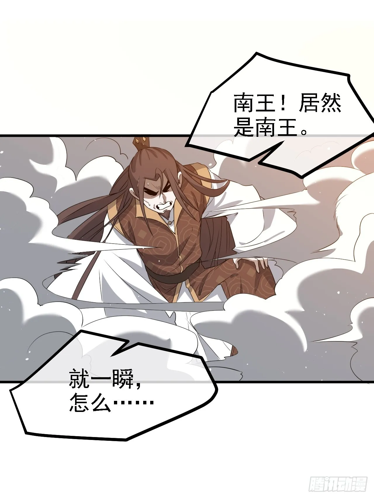 第四十七话：其实我是你叔 第18页