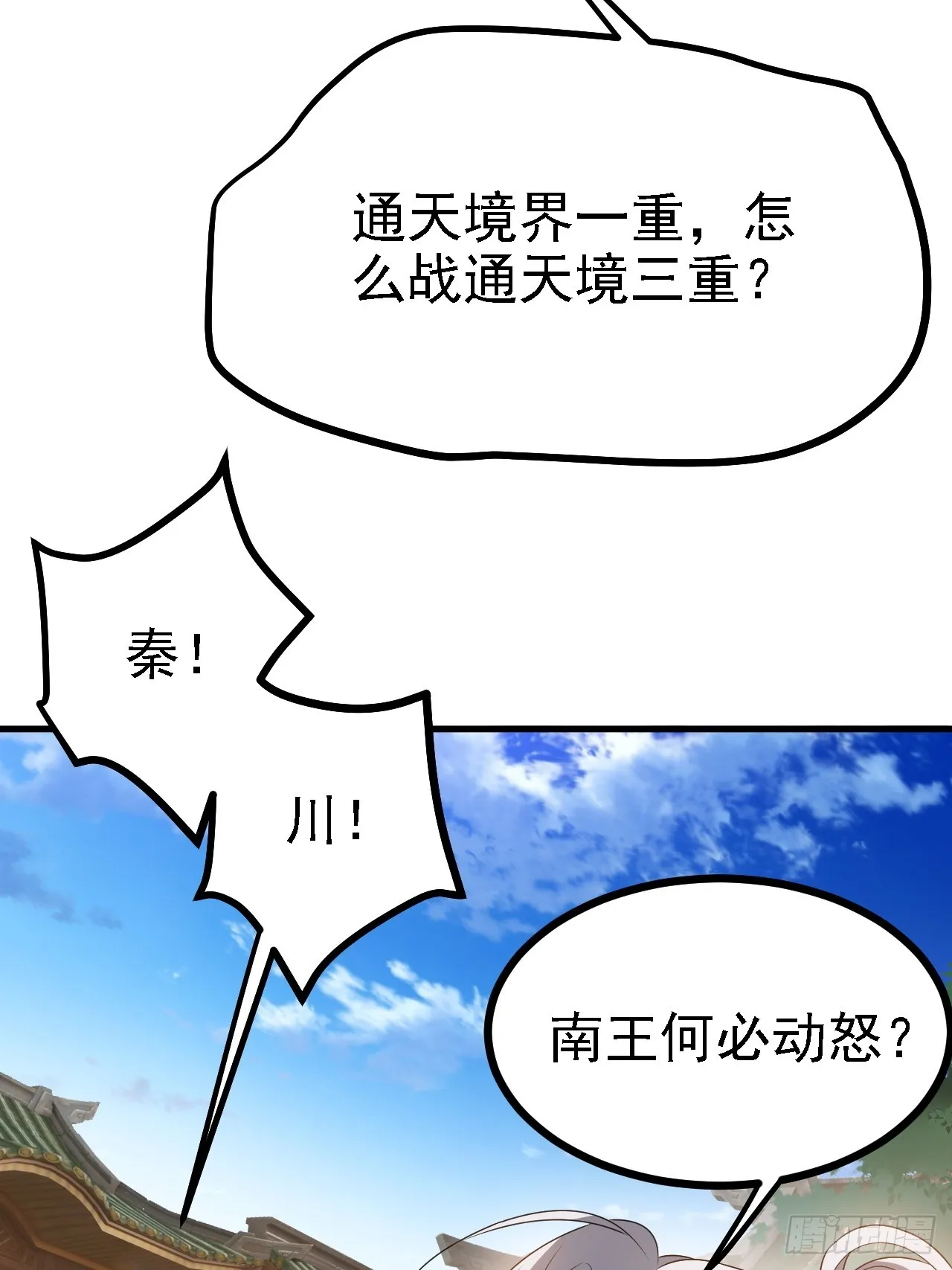 第四十七话：其实我是你叔 第20页