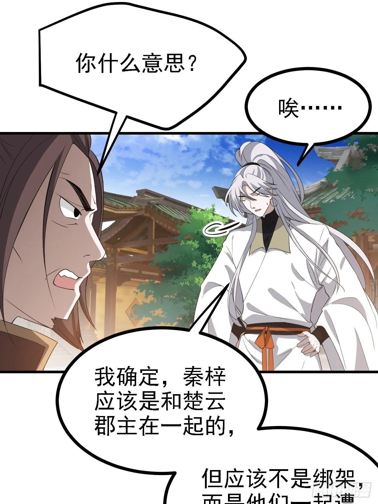 第四十七话：其实我是你叔 第22页