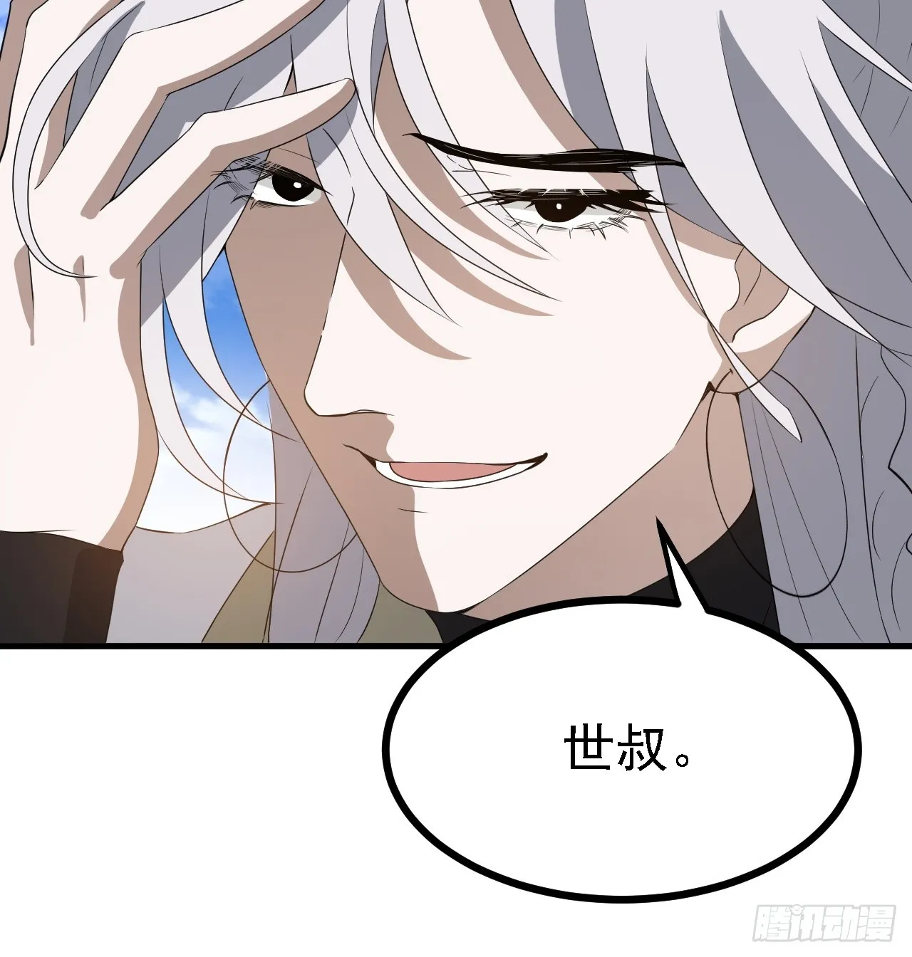 第四十七话：其实我是你叔 第26页