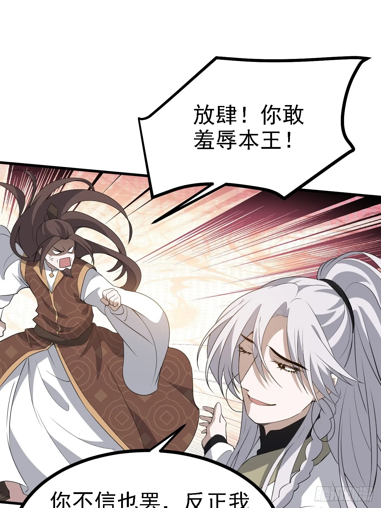 第四十七话：其实我是你叔 第27页
