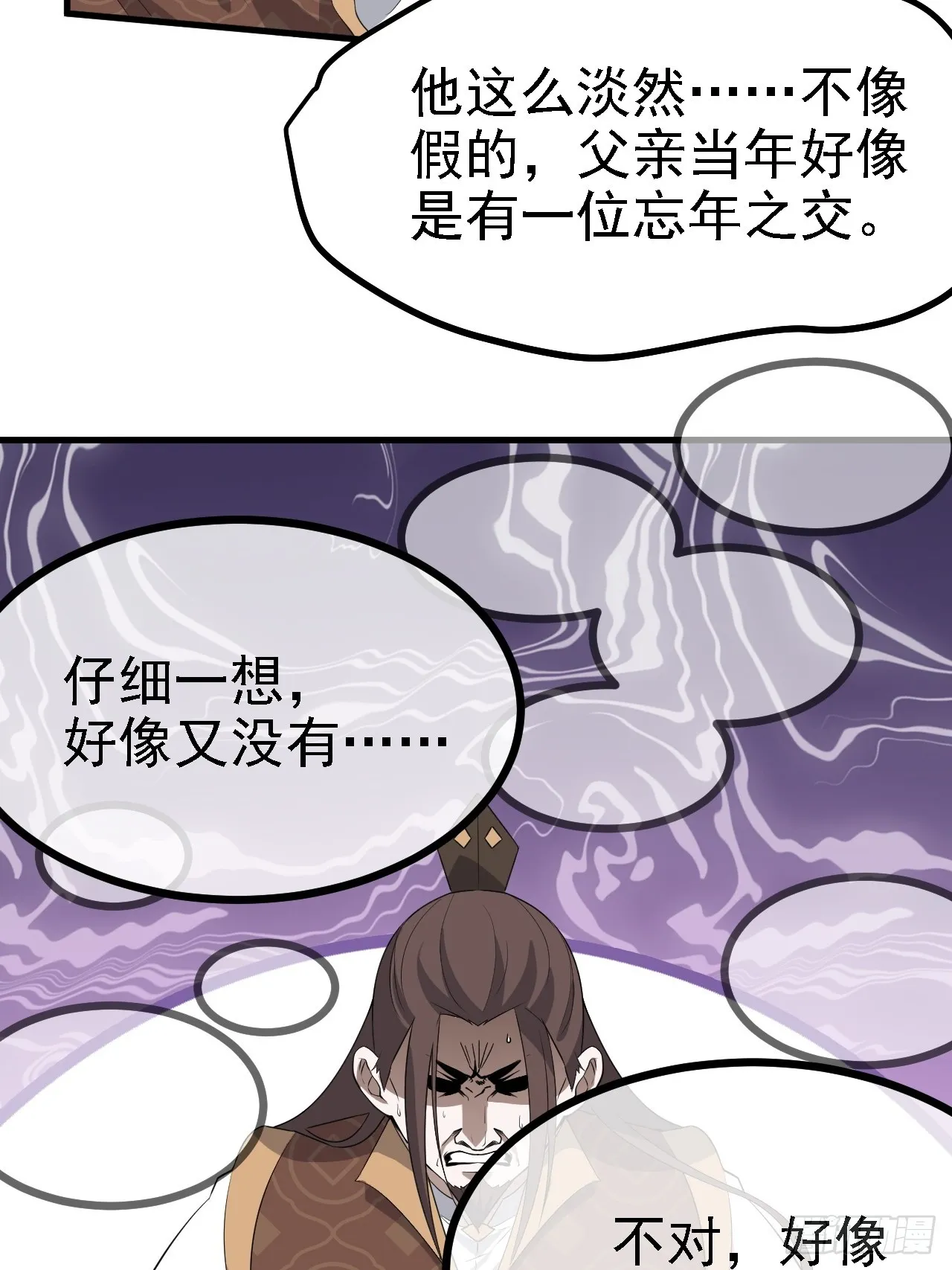 第四十七话：其实我是你叔 第29页