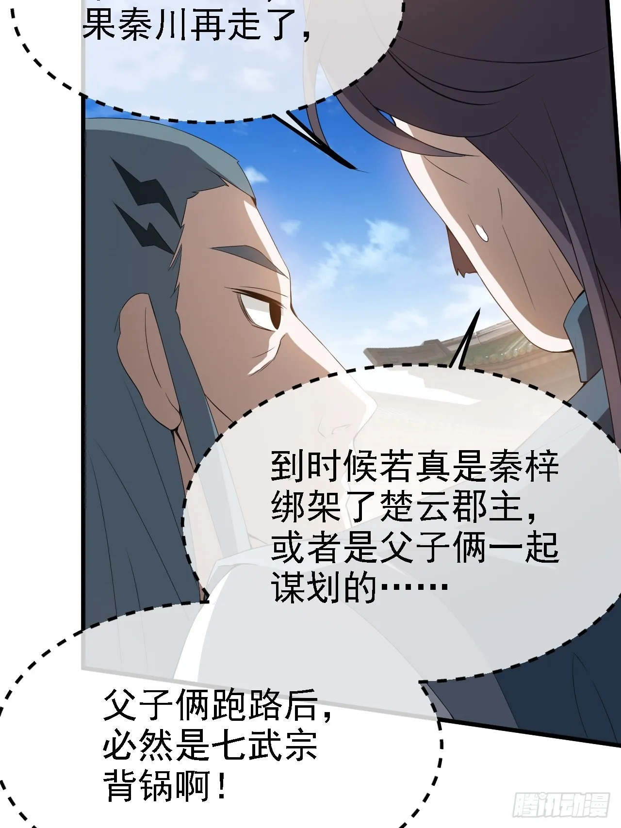 第四十七话：其实我是你叔 第33页