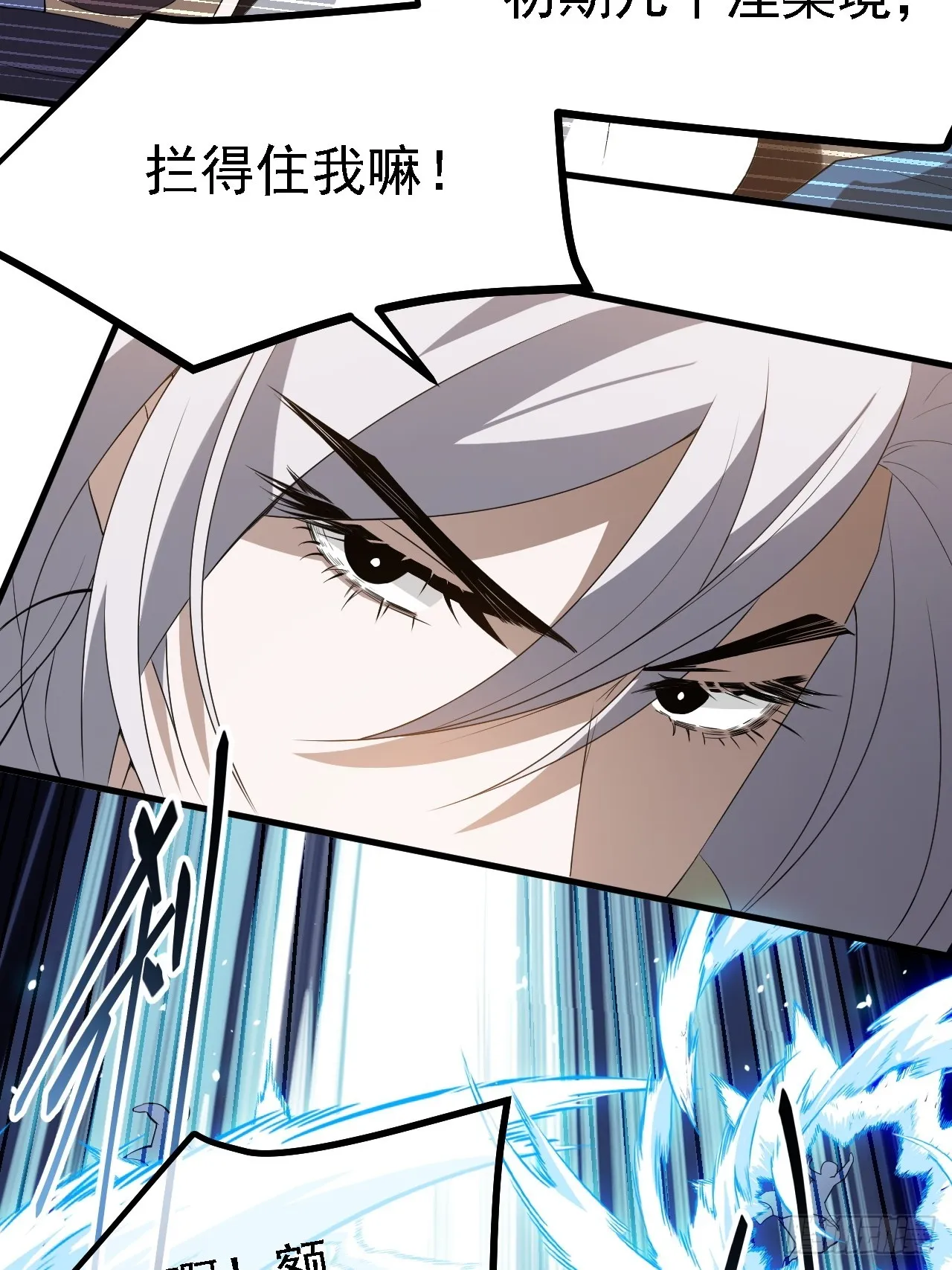 第四十七话：其实我是你叔 第37页