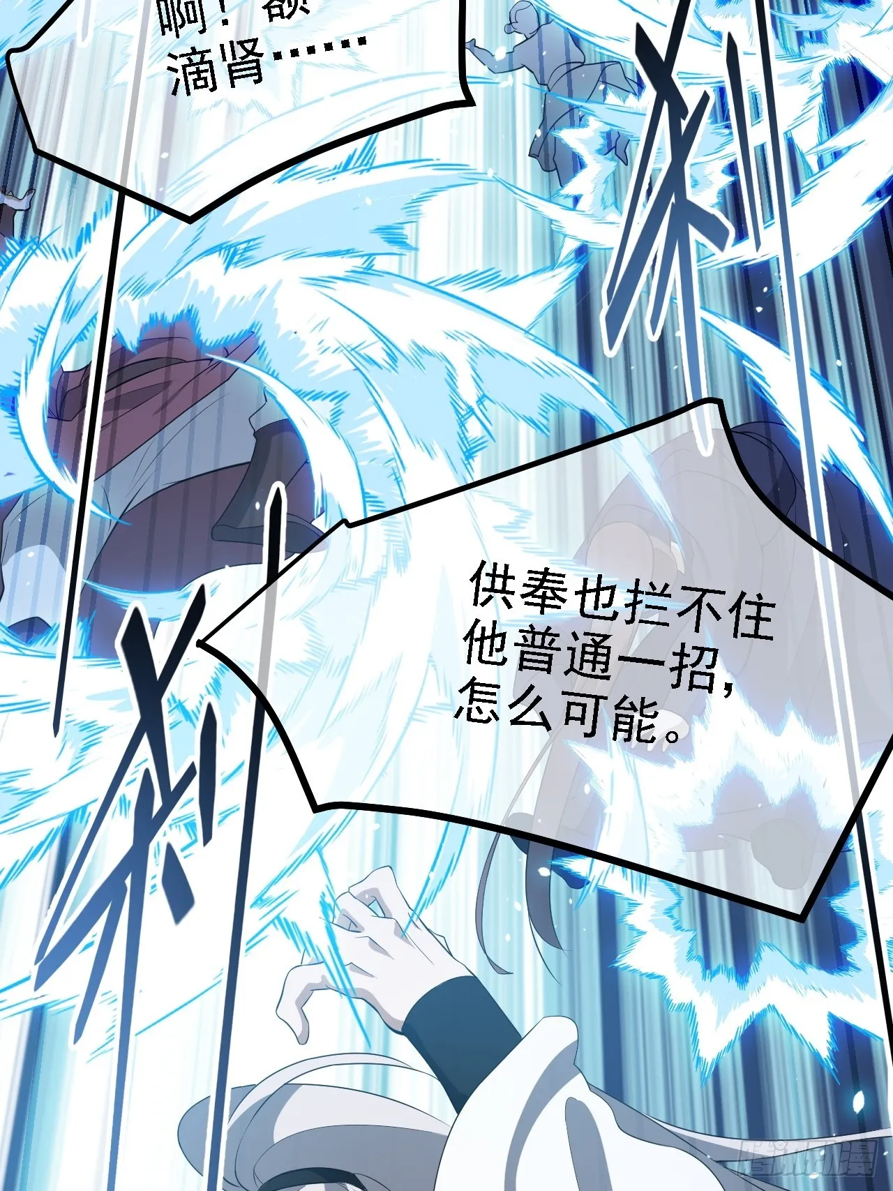 第四十七话：其实我是你叔 第38页