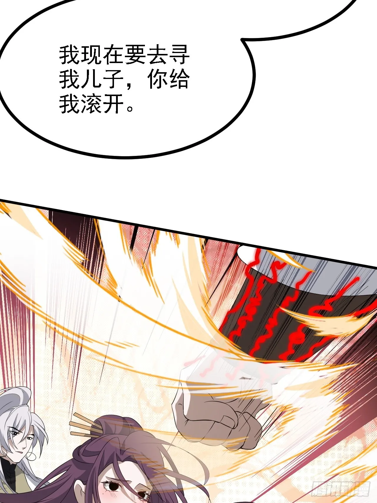 第四十七话：其实我是你叔 第43页