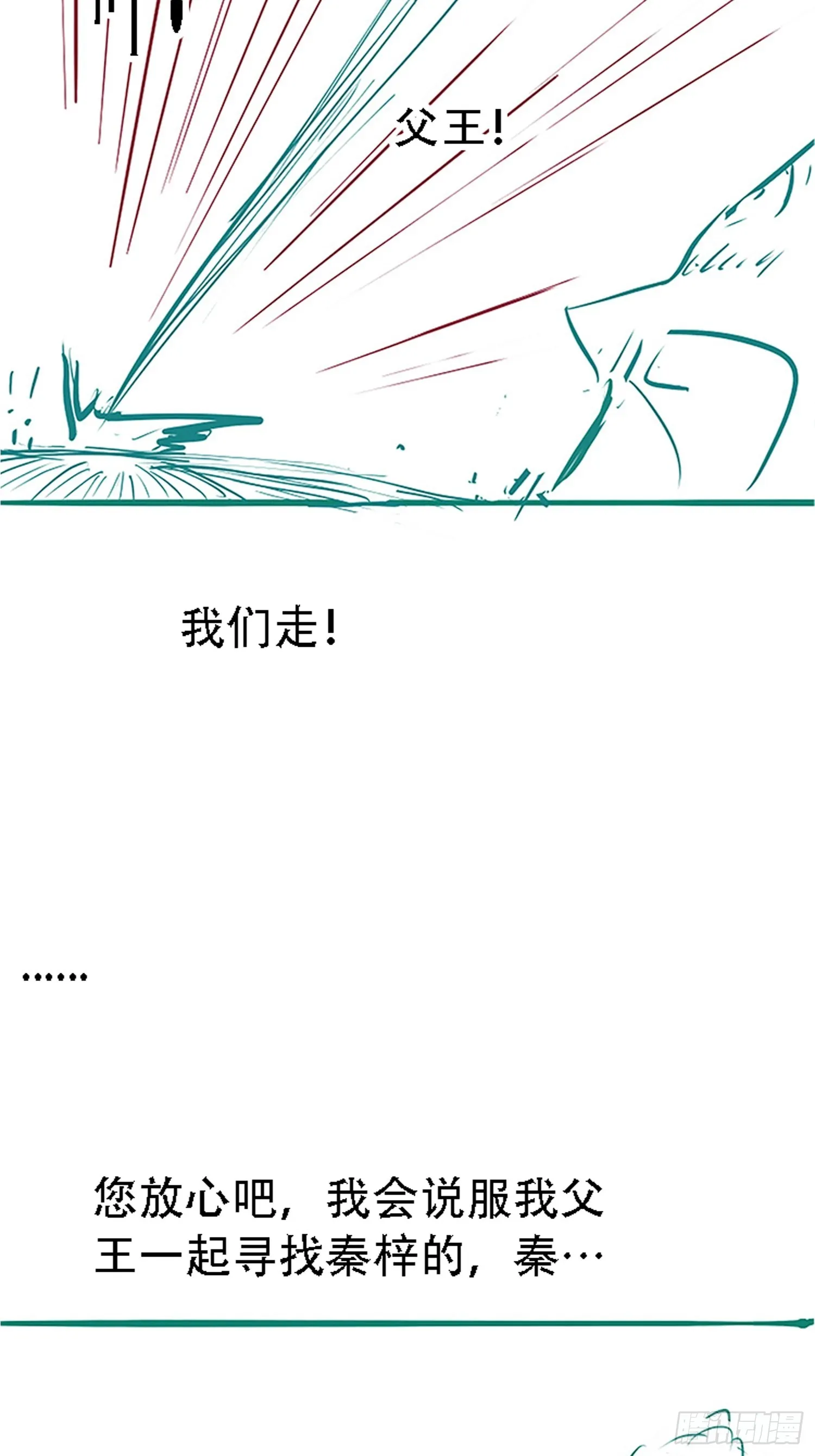 第四十七话：其实我是你叔 第46页