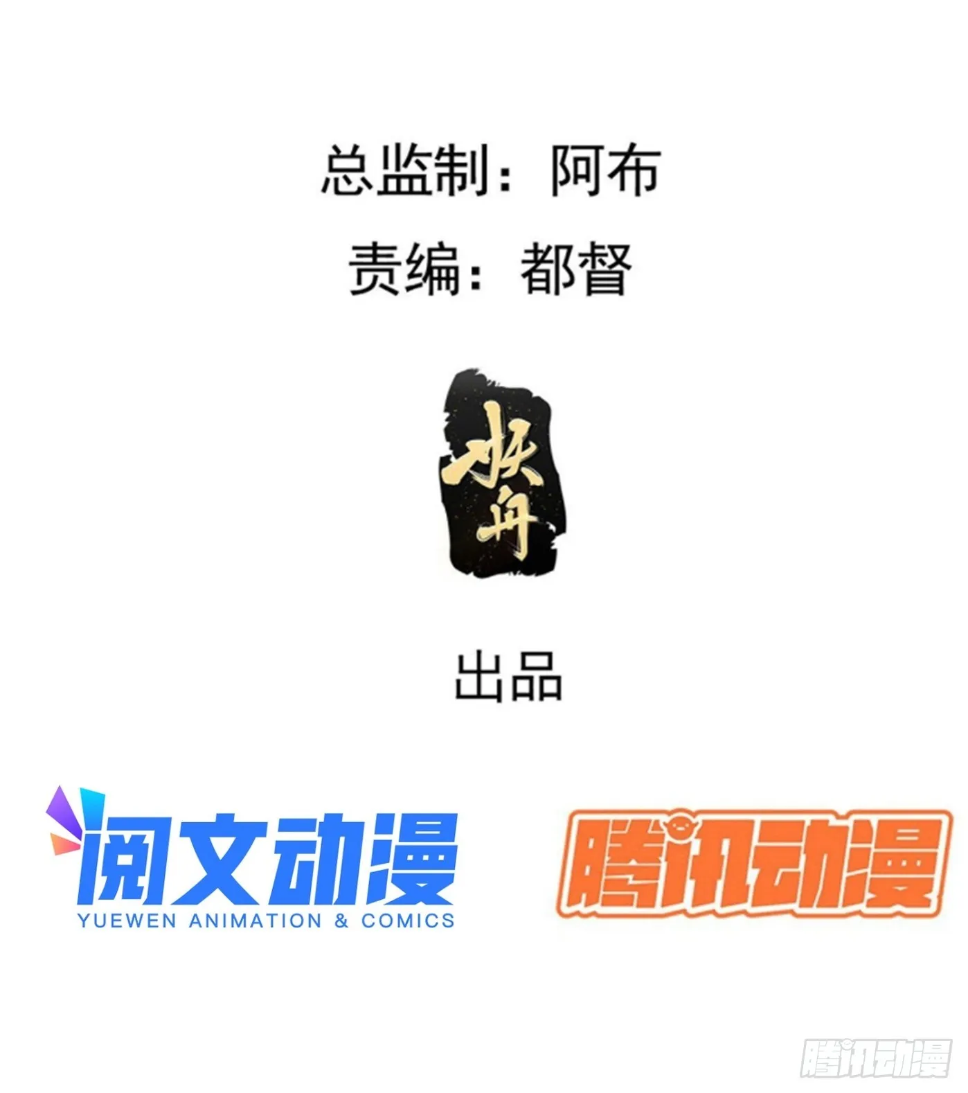 第四十八话：女儿认了老爹就得认 第3页